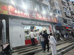 -小胖老味刨冰