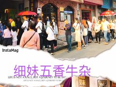 -细妹五香牛杂(步行街店)