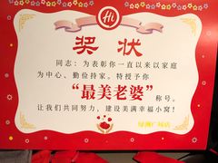 -海底捞火锅(绿洲梦想店)