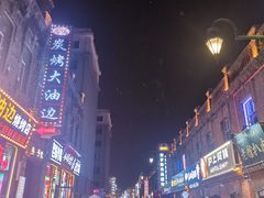 -中华巴洛克风情街