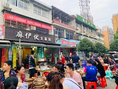 门面-麻伊伏土菜馆(朗州路店)