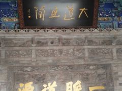 -湘子庙