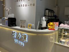 -茶小嘿(建业凯旋广场店)