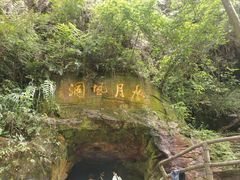-沐川竹海旅游景区