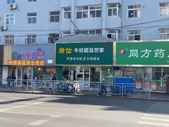 门面-广信牛奶甜品世家(台东店)