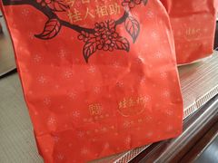 -桂香村(护国寺店)