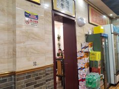 -马记伊源斋涮肉·清真菜(潘家园古玩市场店)