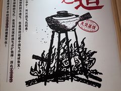 -煲仔皇(雨花客厅店)