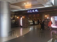 -汉巴味德(大悦城店)
