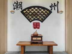 -潮州古城