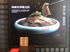 -豪渝火锅(李家村万达店)