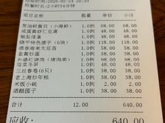 -晓平饭店(嘉善路店)