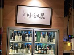 -闖山 Taproom & Sake