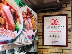 -珍珍小食店(西华路店)