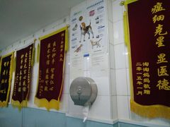 -中农大我爱我爱24h动物医院·中医针灸·猫专科·骨科医疗中心(双井店)