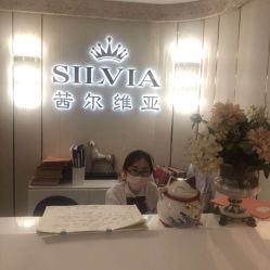 点击看大图 -茜尔维亚修身连锁(八佰伴店)