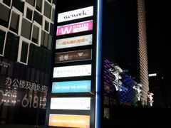 -橙天嘉禾影城(星荟中心店)