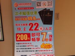 -金逸影城(大悦城IMAX激光店)