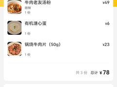 -漆黑觉米粉(三里屯店)