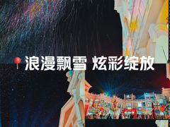 -北国奥特莱斯
