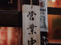 -小条食堂(三坊七巷店)