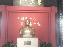 -蔡元培故居