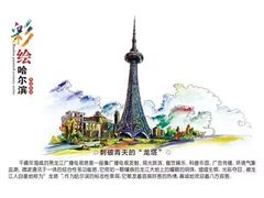 -龙塔