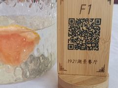 -1921餐厅.精选.浙味(一线西湖湖景店)