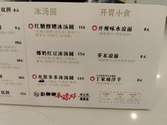 -彭娜娜米凉虾(盘龙店)