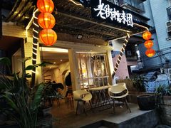 门面-正南齐北·老街糯米团(洪崖洞店)