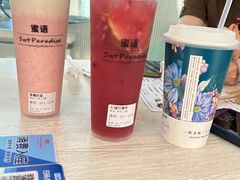 -Swt Paradise蜜语咖啡奶茶鲜果茶(金光华广场店)