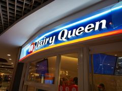 门面-DQ·蛋糕·冰淇淋(湖景东路店)