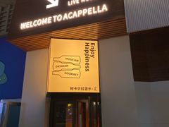 -阿卡贝拉音乐汇(印象城店)
