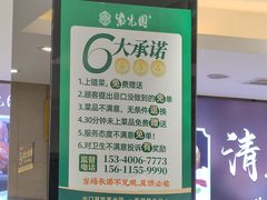 -紫光园(劲松店)