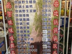 菜单-百味地锅鸡(财校分店)