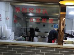 门面-马三洋芋片(兰州总店)