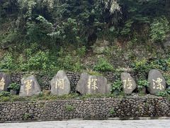 -将军关探险漂流