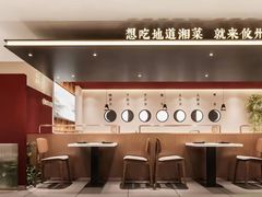 -攸州小镇家湘菜(小米科技园店)