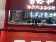 -易裕和·长沙米粉(竹塘西路店)