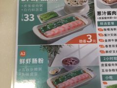 -红荔村肠粉(贝丽店)