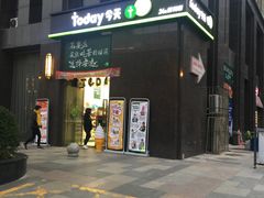 -today便利店(汉街店)