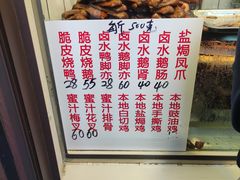 -永兴烧腊