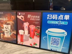 -茶百道(三圣街店)