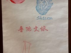 -上海纺织博物馆