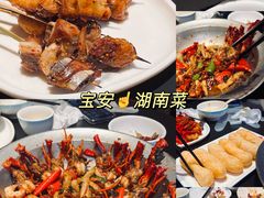 -天宝兄弟(前海壹方城店)