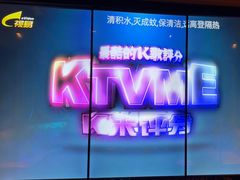 -UK派对KTV(日月广场店)