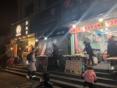 -吴山路夜市