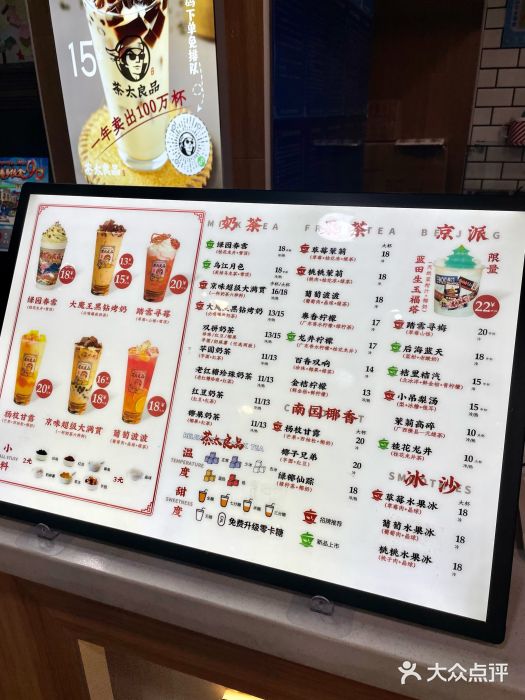 茶太良品·奶茶研究所(中国铁建广场店)图片