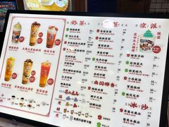 -茶太良品·奶茶研究所(中国铁建广场店)