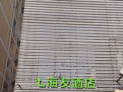 -海友酒店(北京雍和宫地铁站店)